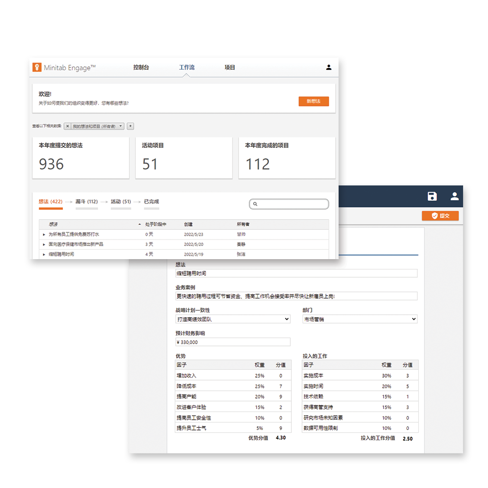 Minitab Engage